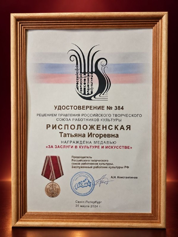 Удостоверение № 384 к медали